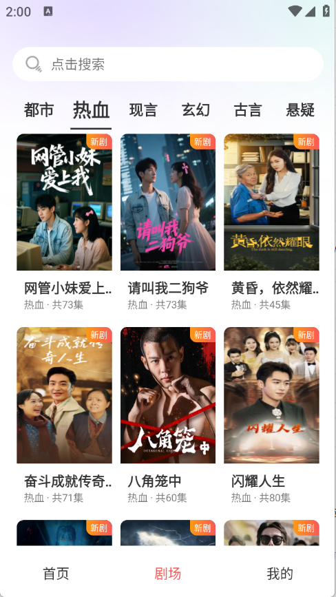 月亮短剧无广告版图2