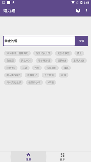 磁力猫官网cilimao(1)