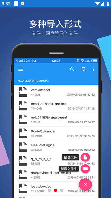小白文件管理器手机版图3