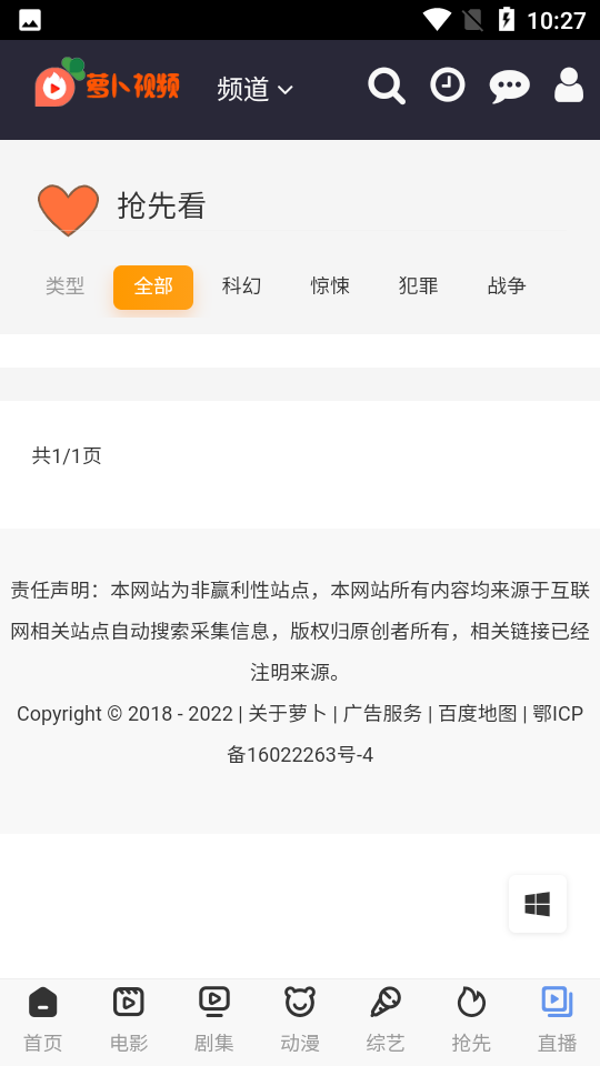 萝卜视频最新版(3)