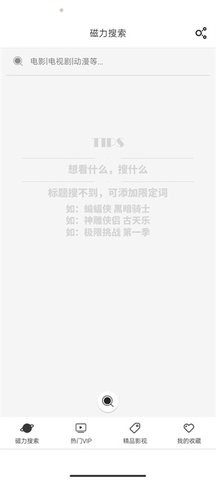 磁力星球最新官网版(3)