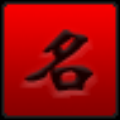 象棋名手手机版