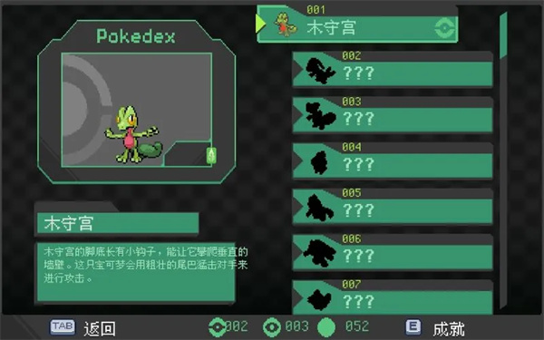 宝可梦伽马绿宝石汉化版(1)