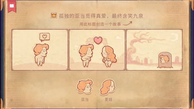Storyteller中文版(2)