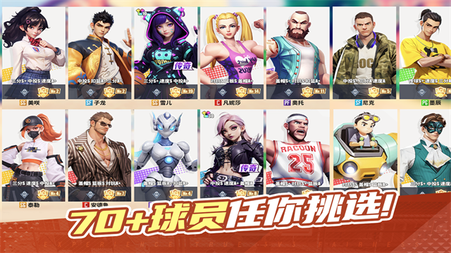 街球艺术官方版(3)