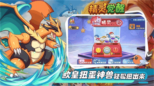 精灵觉醒官方正版