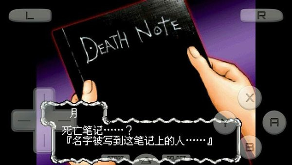死亡笔记L的继承者安卓版(1)