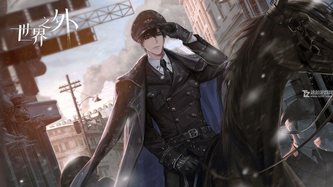 世界之外官服