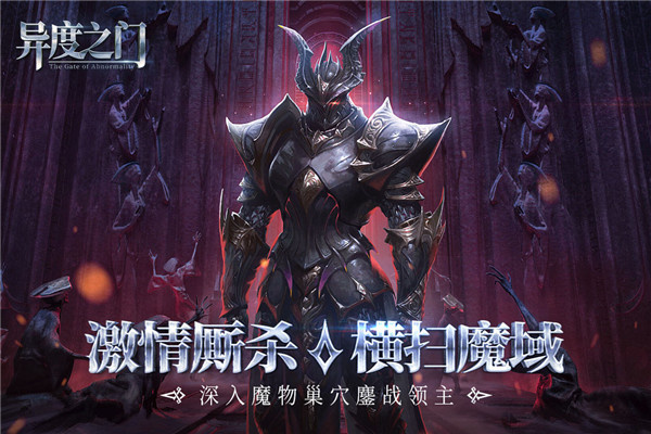 异度之门手游图3