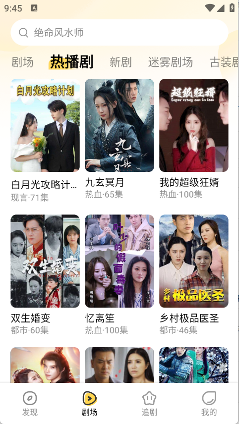 花花短剧最新版图3