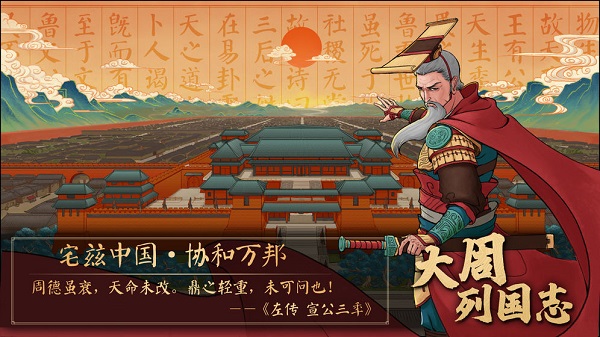 大周列国志最新版本(2)