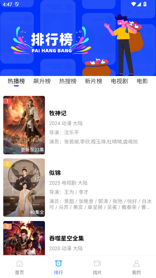 大眼视频无广告版图1