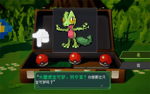 宝可梦伽马绿宝石汉化版(2)