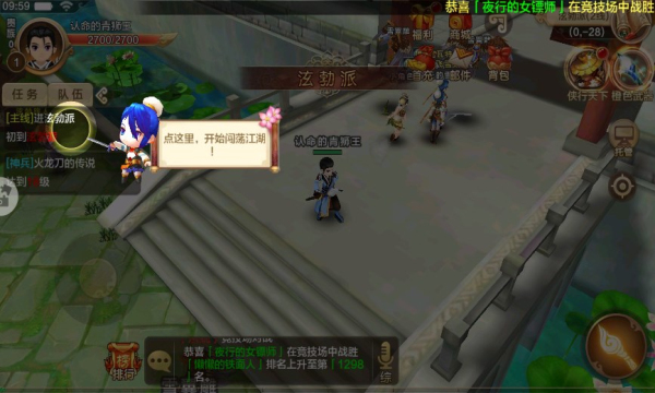 热血江湖归来安卓版(1)