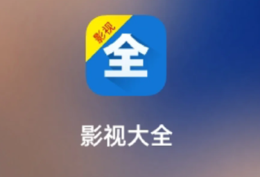 剧美影视大全