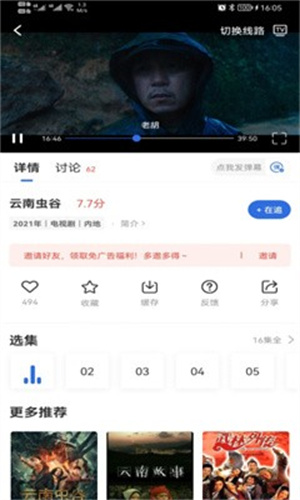 火龙果影视最新款