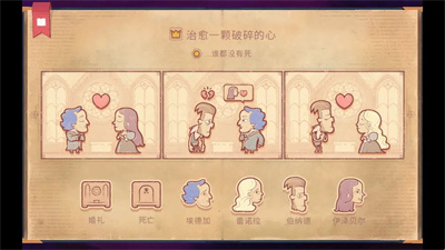 Storyteller中文版(1)