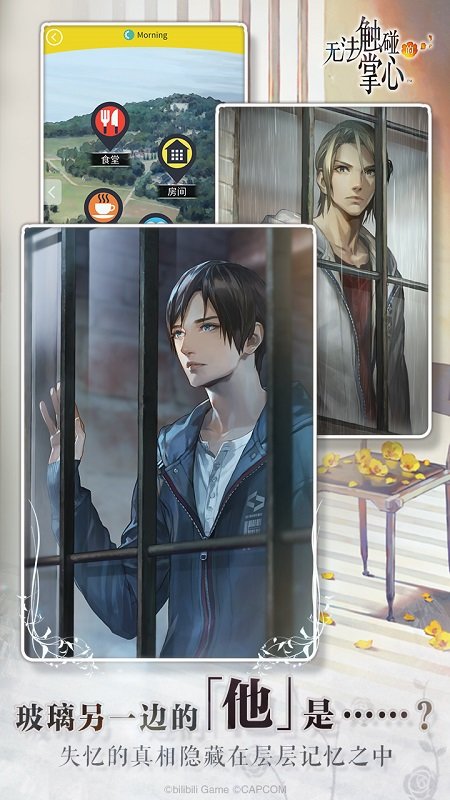 無法觸碰的掌心全解鎖版