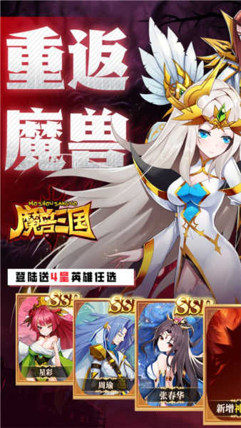 魔兽三国免费版(2)