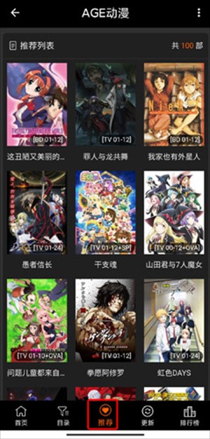 age动漫官网版(3)