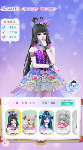 叶罗丽精灵世界免广告版(1)