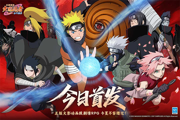 火影忍者木叶高手汉化版截图4