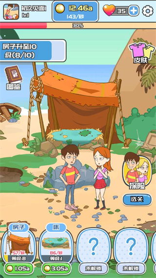 我和校花的荒岛求生图3