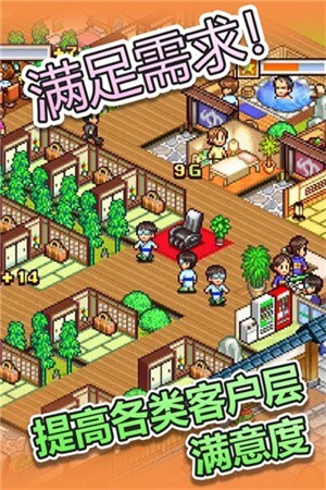 暖暖温泉乡汉化版图2