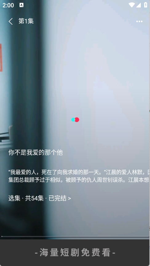 月亮短剧最新版图1