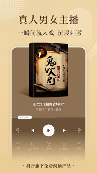 番茄小说官方版(4)