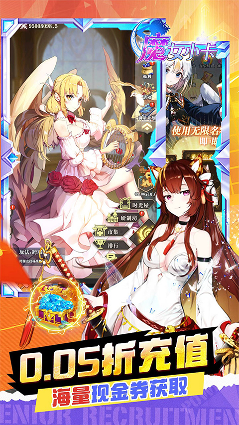 魔女小卡最新版(3)