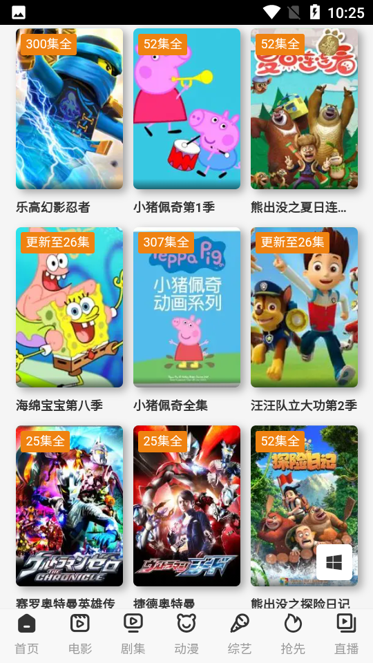 萝卜视频最新版(1)