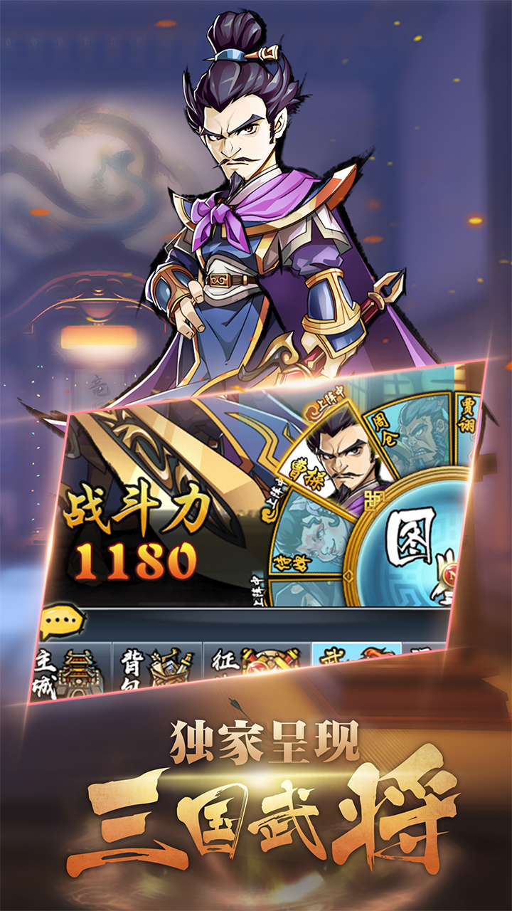 调教三国最新版图2