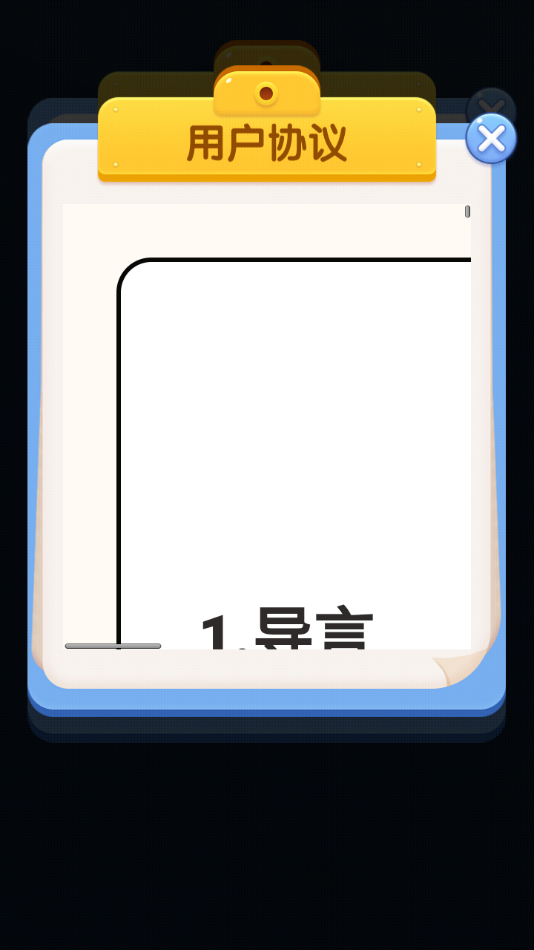 果汁消不停安卓版(2)
