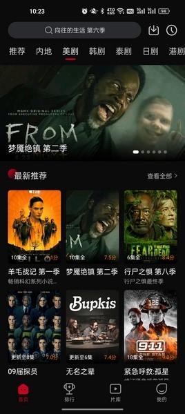 雙魚視頻免費追劇
