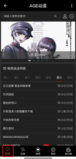 age动漫官网版(2)