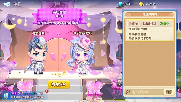 弹弹堂:平行时空官网版图2