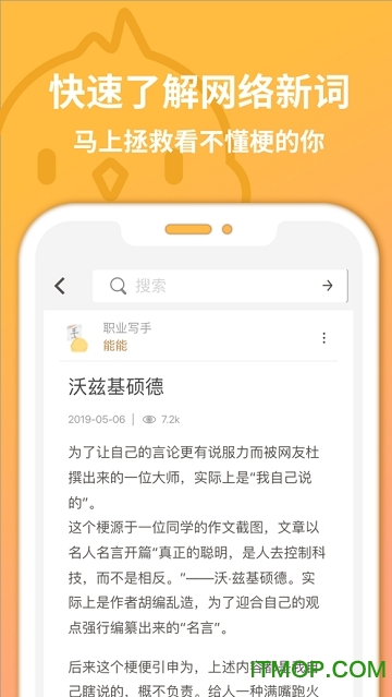 小鸡词典app(3)