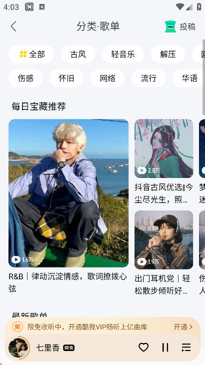 酷我音乐盒2025最新版