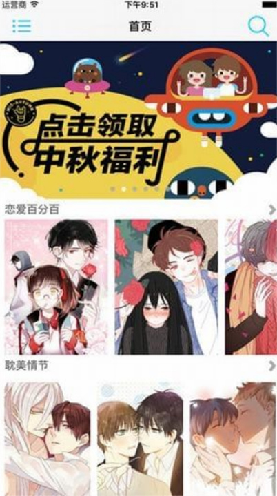 kuku漫畫官方版