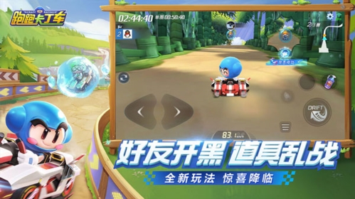 跑跑卡丁车竞速(1)