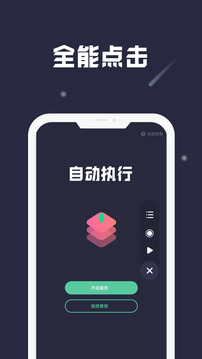 小触控(1)