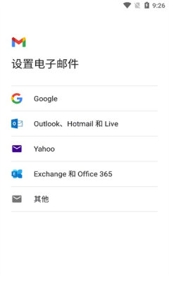 google邮箱官方正版(1)