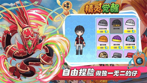 精灵觉醒官方正版