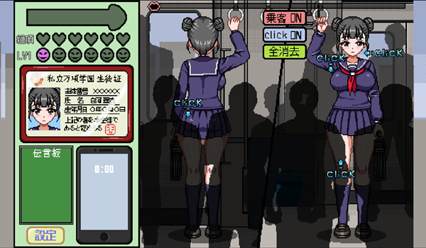 时间停止电车