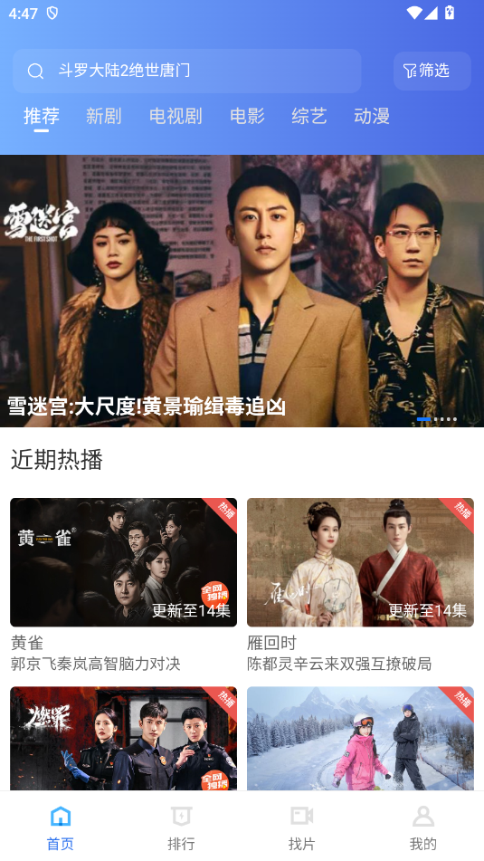 大眼视频无广告版图3