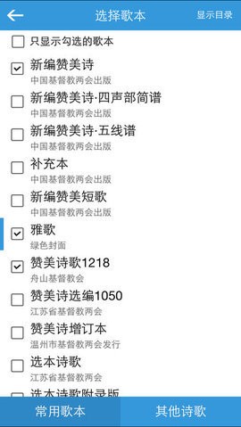 赞美诗歌免费版(1)