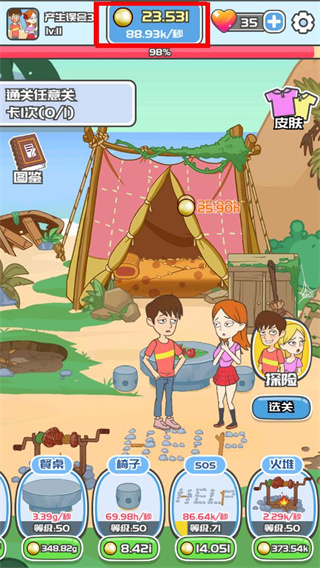 我和校花的荒岛求生图1