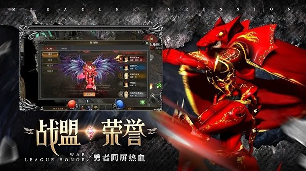 奇跡戰(zhàn)神官方正版