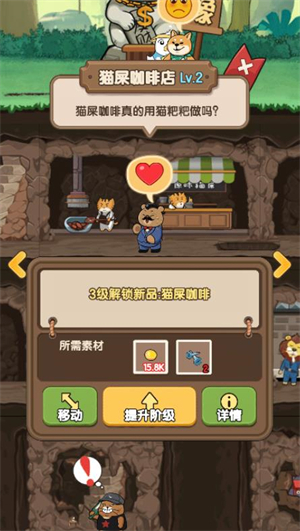 天空之森手机版图2